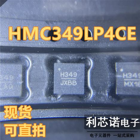 Микросхемы HMC349LP4CE
