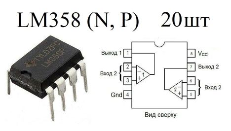 LM358D (99г.)