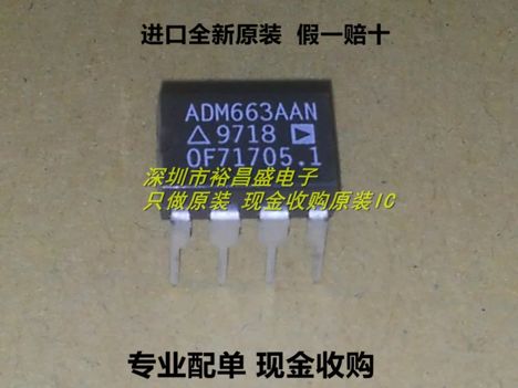 ADM663AR (2001г.)