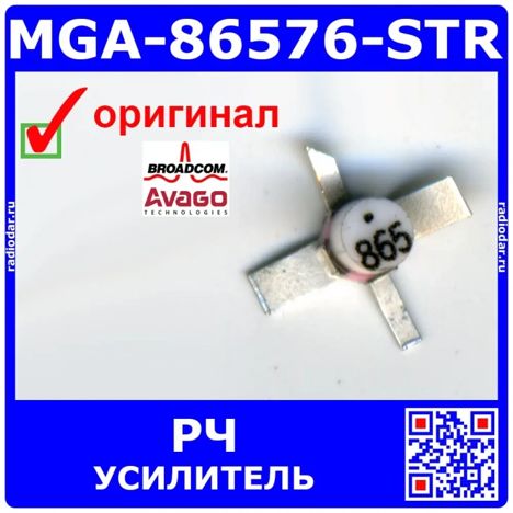Микросхемы MGA-86576 (2006г.) MGA-86576 (2006г.)