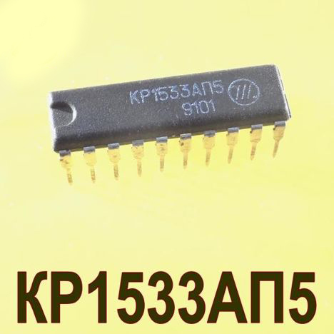 Микросхемы кр1533ап5 (91г.) кр1533ап5 (91г.)