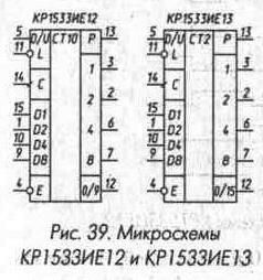 кр1533ие9 (92г.)