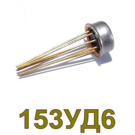 Микросхемы 153уд6 (2020г.) 153уд6 (2020г.)