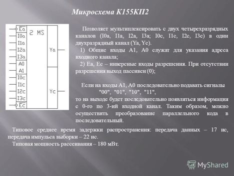 к155кп2 (89г.)