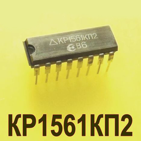 кр1561кп2 (90г.)