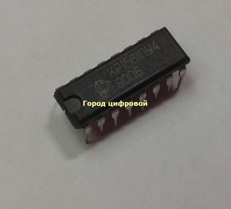Микросхемы кр1561пу4 (91г.) кр1561пу4 (91г.)