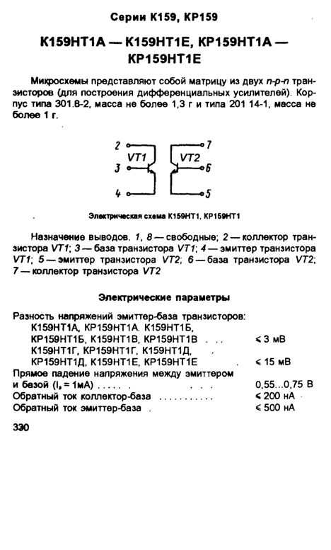 Микросхемы кр159нт1г (88г.) кр159нт1г (88г.)