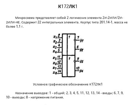 к172лк1 (88г.)