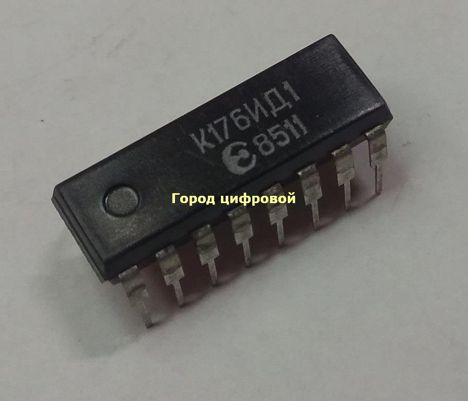 к176ид1 (92г.)(перепров.2000г)