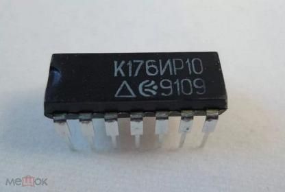 к176ир10 (86г.)