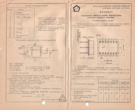 Микросхемы к226ун4а (80г.) к226ун4а (80г.)