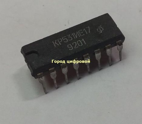 Микросхемы Микросхемы 530ие17 (91г.) Микросхемы 530ие17 (91г.)