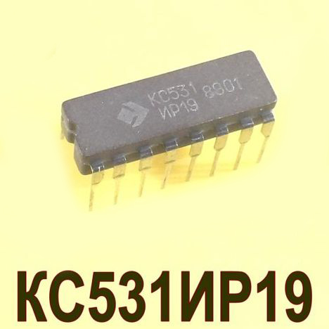 км531ир19 (88г.)