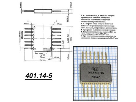 Микросхемы 533ир10 (93г.) 533ир10 (93г.)