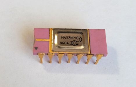 533ир16 (2016г.)