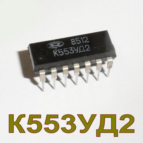 Микросхемы к553уд2 (90г.) к553уд2 (90г.)