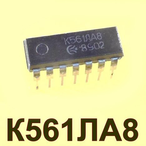 Микросхемы к561ла8 (81г.) к561ла8 (81г.)