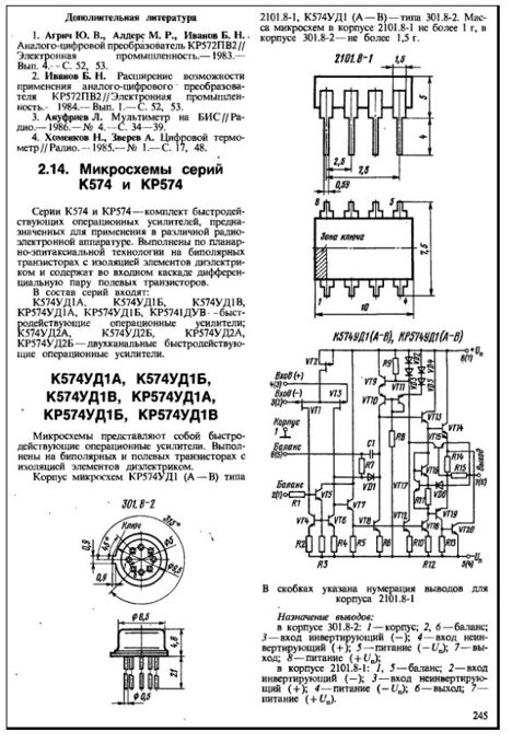 Микросхемы кр574уд1б (90г.) кр574уд1б (90г.)