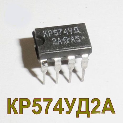 кр574уд2а (90г.)