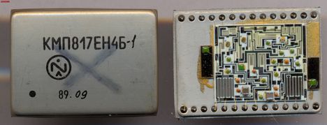 Микросхемы кмп817ен4б (86г.) кмп817ен4б (86г.)