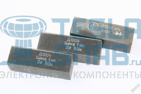 Диодные мосты д1004 (73г.) д1004 (73г.)