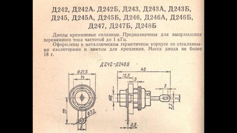 Диоды д242а (86г.) д242а (86г.)