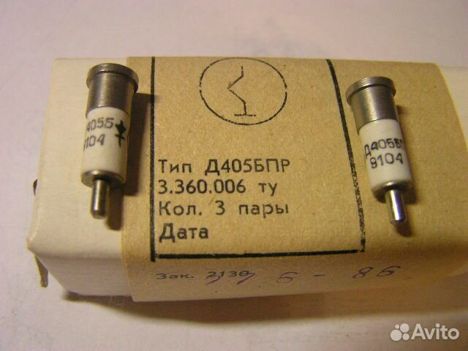 Диоды д405бпр (89г.) д405бпр (89г.)