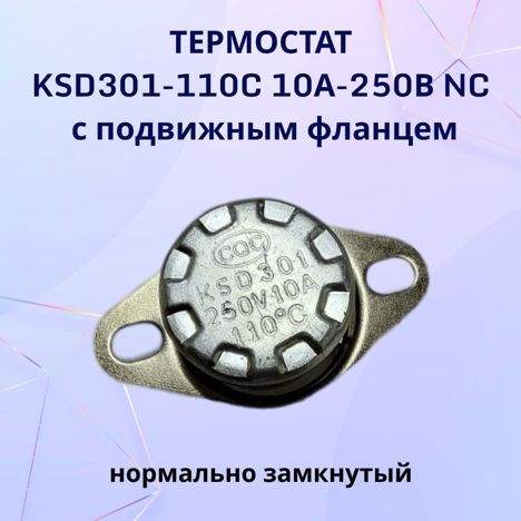 KSD301-110-10-BVL-P-M-B