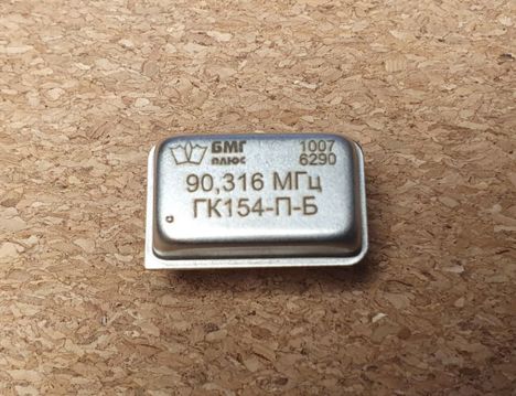 ГК154-П-50,0 мГц (2008г.)