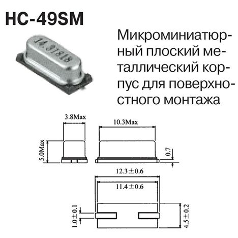 Прайс-лист HC-49SM-7200,0 кГц HC-49SM-7200,0 кГц