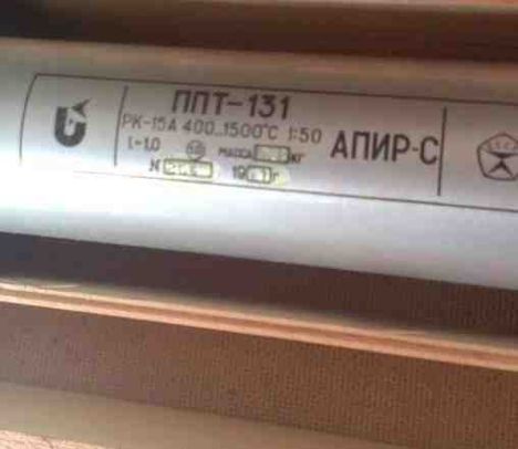 ппт-131 рк-15 (91г.)