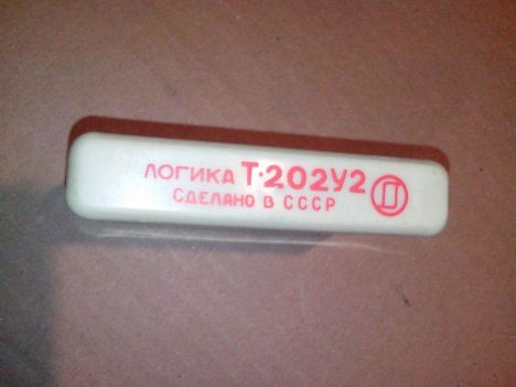 Т-202 у2 (79г.)