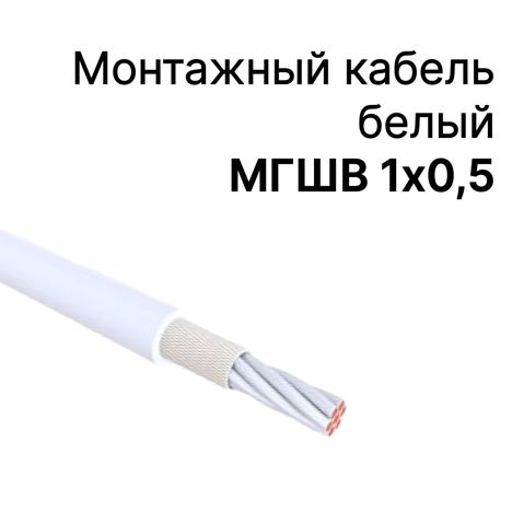 мгшв-0,2-з (2006, 2007г.)
