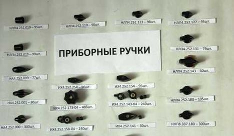Прайс-лист ИХ4.252.141 (89г.) ИХ4.252.141 (89г.)