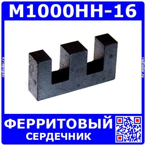 м1000нн-16-ш7х7 (91г.)
