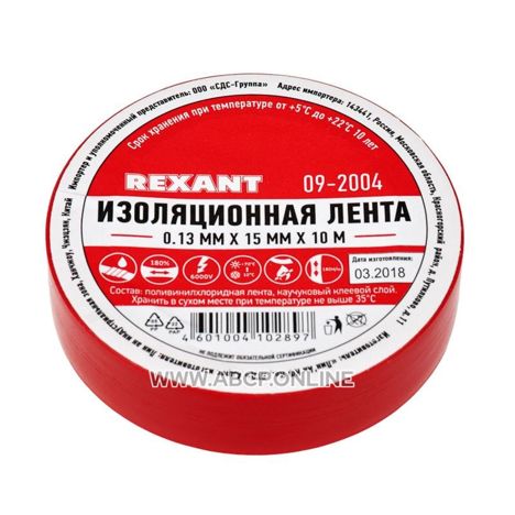 Изолента ПХВ-REXANT (красная 0,13mm x 15mm х 25m)