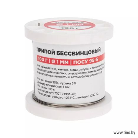 Припой ПОСу 95-5 ПрвКР2 (2017г.)