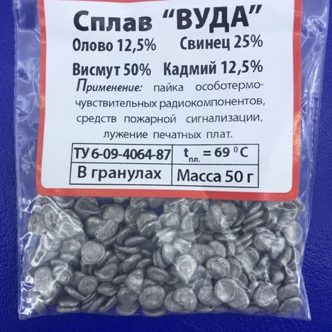 Сплав Вуда (ч) (100г.)