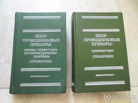 Справочник-Полупроводниковые приборы: диоды-тиристоры