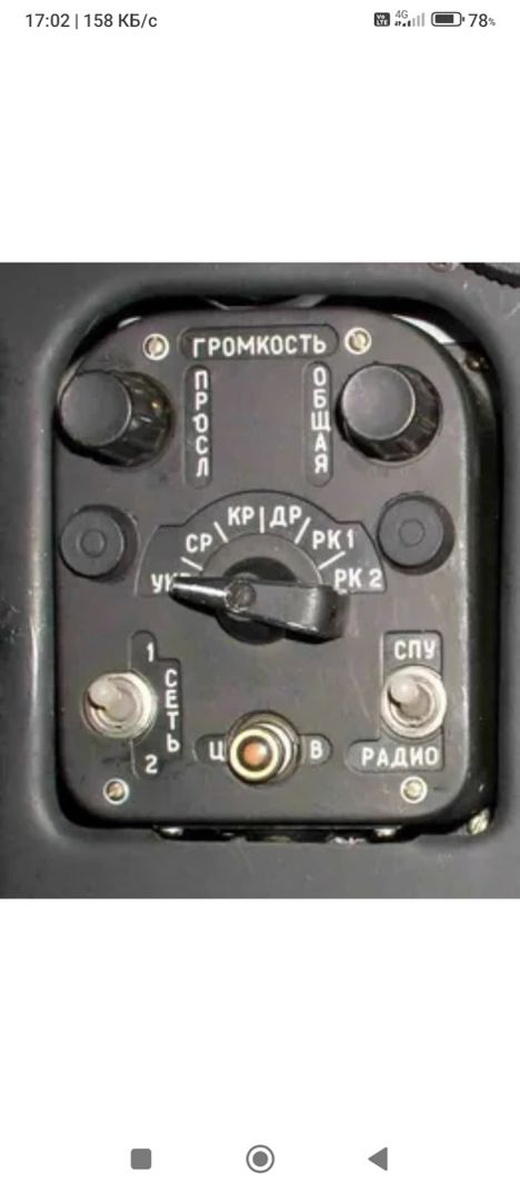 Блоки СПУ-7 (абонентский щиток) (90г.) СПУ-7 (абонентский щиток) (90г.)