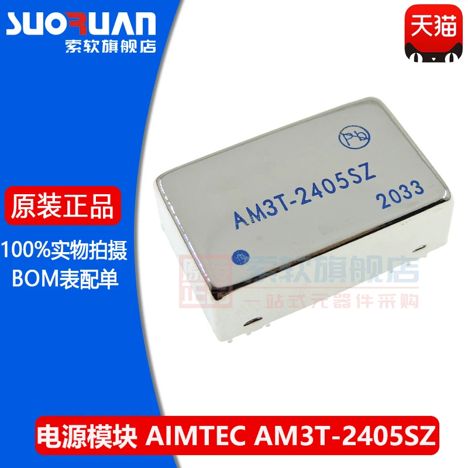 AM3T-2405SZ (2010г.)