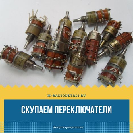 Кнопки, переключатели пг2-20-3п16нк (94г.) пг2-20-3п16нк (94г.)