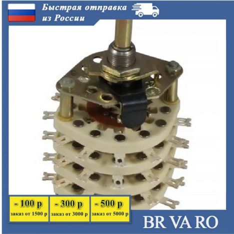 Кнопки, переключатели пгк-2п-16н-6а (90г.) пгк-2п-16н-6а (90г.)
