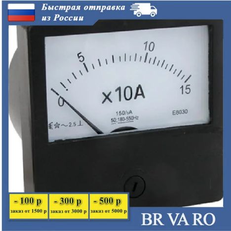Э8030-М1-0-150 А 150/5 (2007г.)
