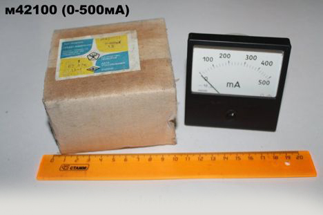 М42100-0-500 мА (83г.)