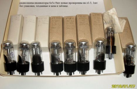 Лампы, Радиолампы, ЭВП 6е1п (69г.) 6е1п (69г.)