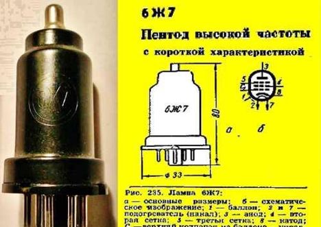 Лампы, Радиолампы, ЭВП 6ж9п-е (87г.) 6ж9п-е (87г.)
