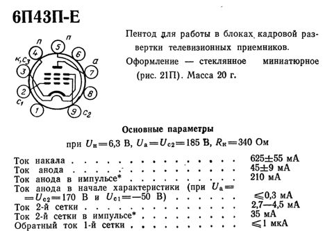 6п43п-е (92г.)