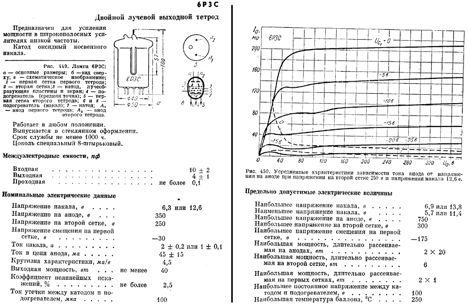 6р3с-1 (86г.)