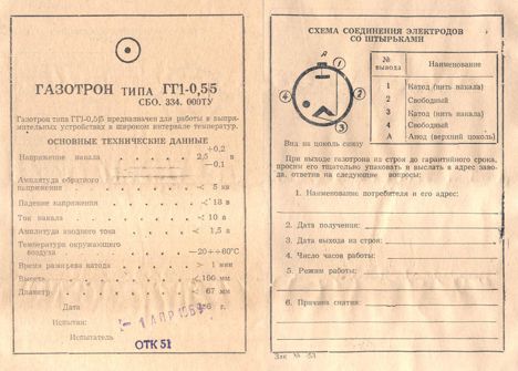 гг1-0,5/5 (75г.)